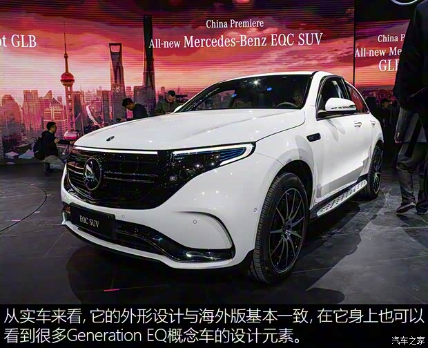 北京奔馳 奔馳EQC 2019款 基本型 北京奔馳 奔馳EQC 2019款 基本型