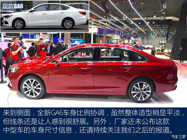 廣汽乘用車 傳祺GA6 2019款 基本型