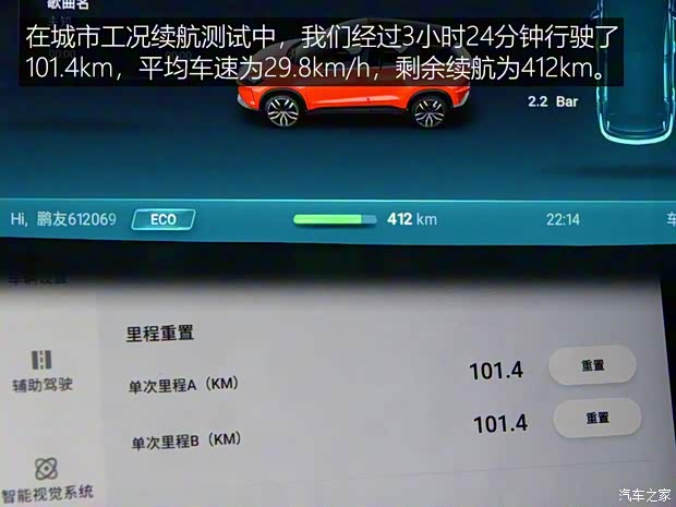 小鹏汽车 小鹏汽车G3 2020款 520长续航 尊享版 小鹏汽车 小鹏汽车G3 2020款 520长续航 尊享版