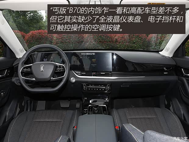 一汽奔腾 奔腾B70 2022款 1.5T 自动乐享型