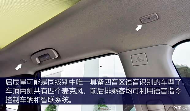 东风启辰 启辰星 2020款 260T 自动48V轻混增压 星曜版 东风启辰 启辰星 2020款 260T 自动48V轻混增压 星曜版