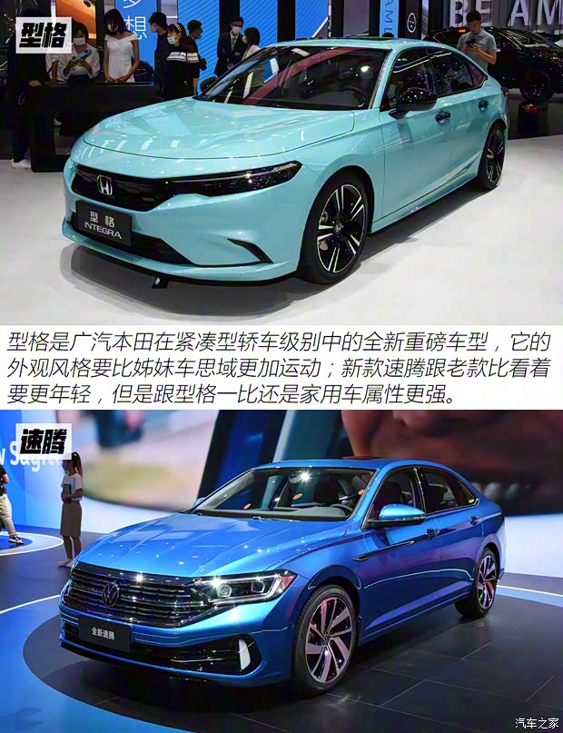 廣汽本田 型格 2022款 中配版