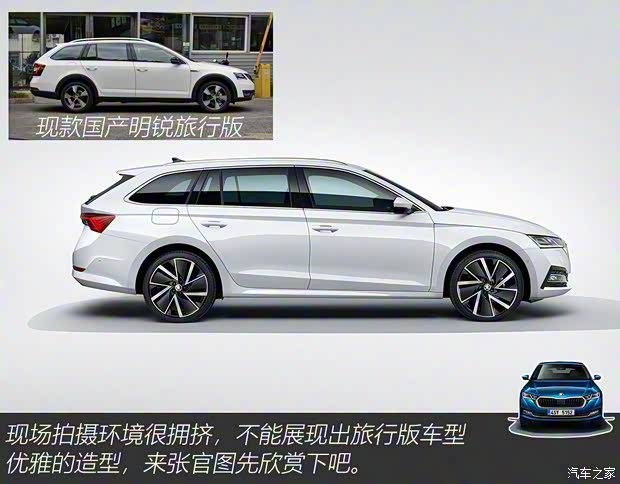 斯柯達(進口) 明銳(進口) 2020款 基本型