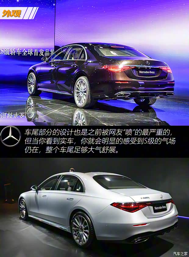 奔馳(進(jìn)口) 奔馳S級 2021款 基本型