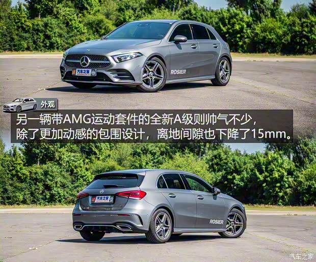 奔馳(進(jìn)口) 奔馳A級(jí)(進(jìn)口) 2018款 海外 基本型