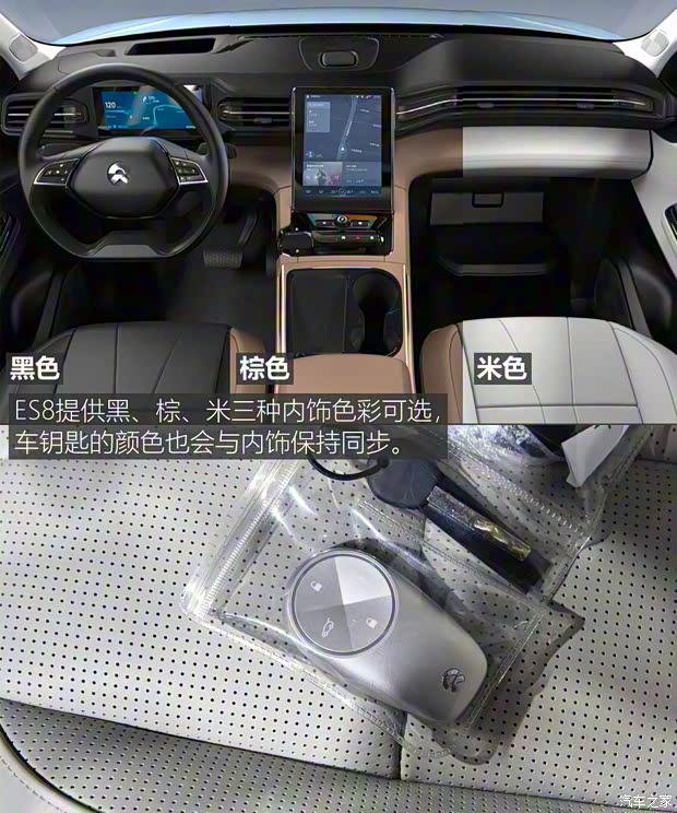 蔚來 蔚來ES8 2018款 基準版