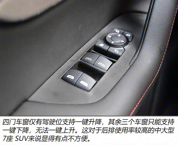 上汽通用雪佛兰 开拓者 2020款 Redline 650T 7座霆版