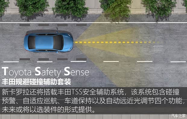 一汽豐田 卡羅拉 2019款 雙擎 2.0L 基本型