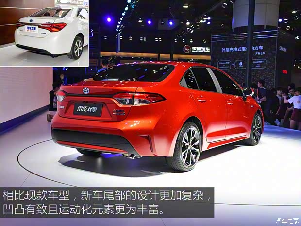 广汽丰田 雷凌 2019款 双擎 基本型