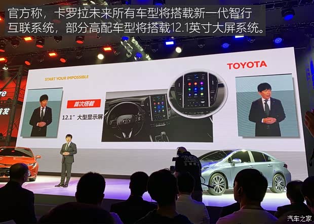 一汽豐田 卡羅拉 2019款 雙擎 2.0L 基本型