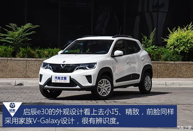 东风启辰 启辰e30 2019款 试装版 东风启辰 启辰e30 2019款 试装版