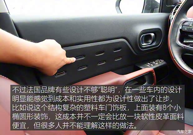 东风雪铁龙 天逸 C5 AIRCROSS 2017款 380THP 旗舰型 东风雪铁龙 天逸 C5 AIRCROSS 2017款 380THP 旗舰型