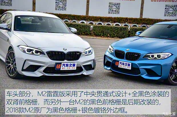 寶馬M 寶馬M2 2018款 M2 雷霆版