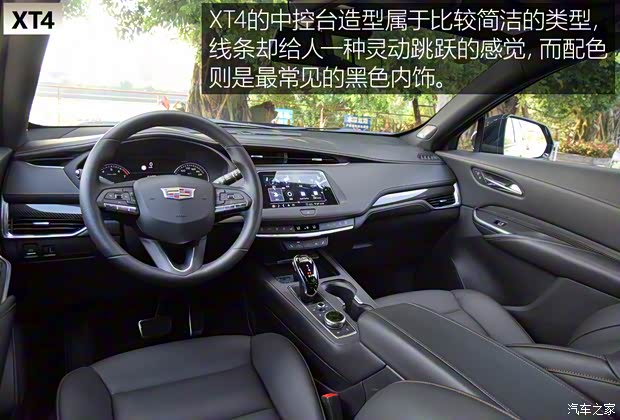 上汽通用凱迪拉克 凱迪拉克XT4 2020款 改款 28T 四驅(qū)領(lǐng)先運動型 上汽通用凱迪拉克 凱迪拉克XT4 2020款 改款 28T 四驅(qū)領(lǐng)先運動型