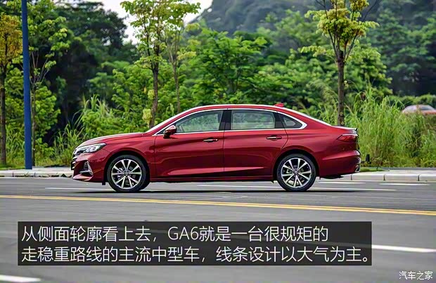 广汽乘用车 传祺GA6 2019款 270T 自动至尊版 广汽乘用车 传祺GA6 2019款 270T 自动至尊版
