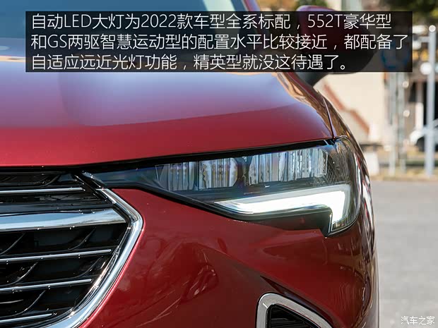 上汽通用别克 昂科威S 2022款 552T 两驱豪华型 上汽通用别克 昂科威S 2022款 552T 两驱豪华型