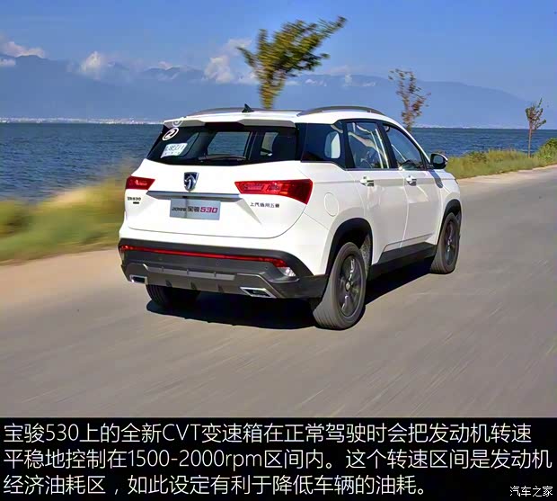 上汽通用五菱 宝骏530 2019款 1.5T CVT尊贵型 上汽通用五菱 宝骏530 2019款 1.5T CVT尊贵型