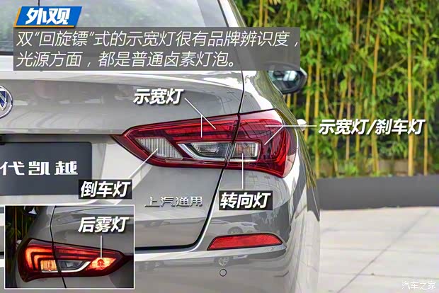 上汽通用別克 凱越 2018款 15N CVT豪華型