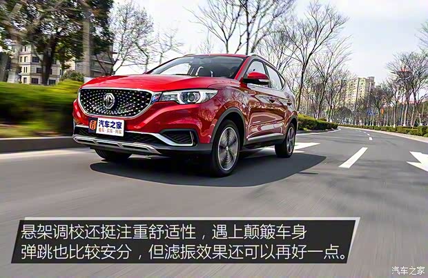 上汽集团 名爵EZS纯电动 2019款 E-Pro