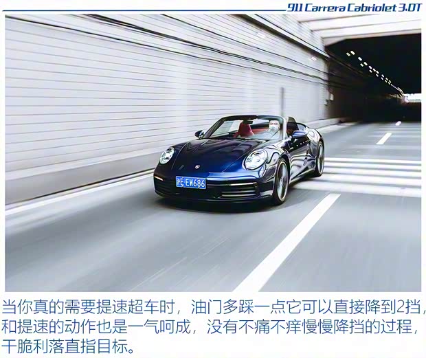 保時(shí)捷 保時(shí)捷911 2020款 Carrera Cabriolet 3.0T