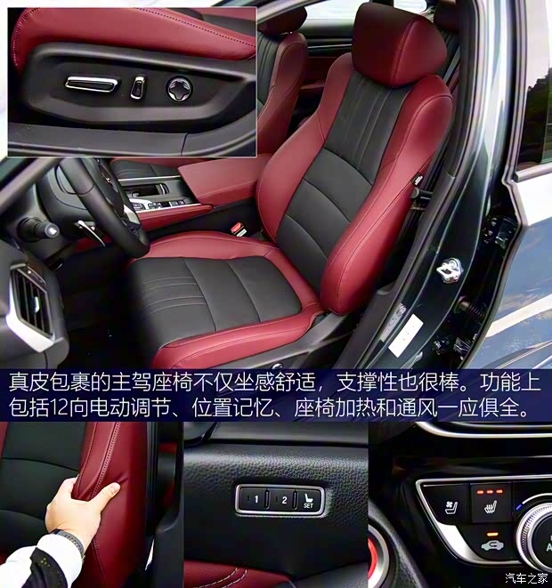 東風(fēng)本田 英仕派 2022款 銳·混動(dòng) 2.0L 頂配版