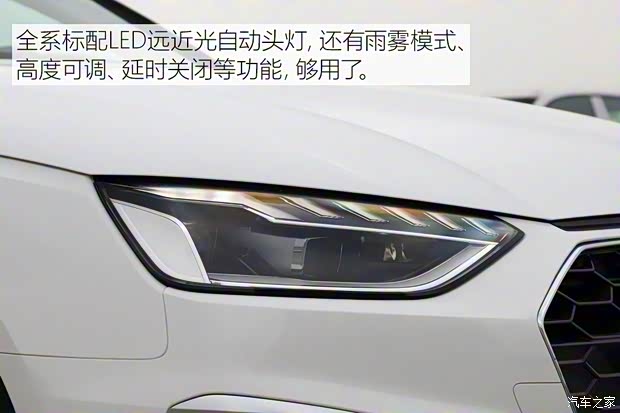一汽-大众奥迪 奥迪A4L 2020款 35 TFSI 时尚动感型