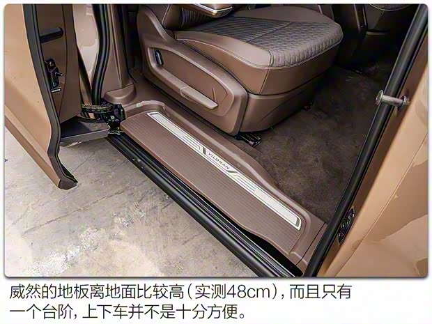 上汽大众 威然 2020款 330TSI 商务版