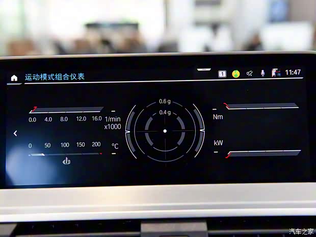 华晨宝马 宝马iX3 2020款 创领型