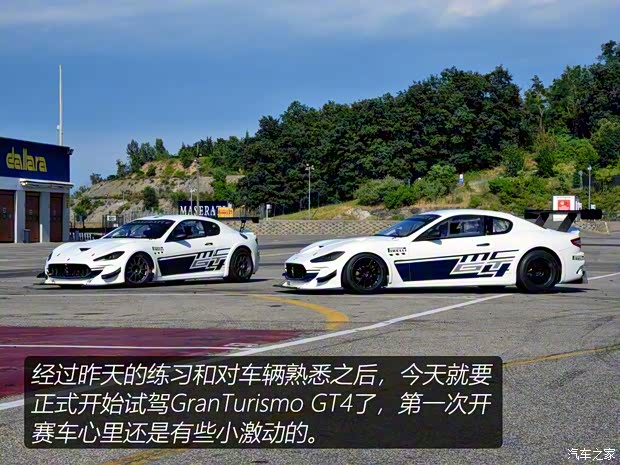 瑪莎拉蒂 GranTurismo 2018款 基本型 瑪莎拉蒂 GranTurismo 2018款 基本型