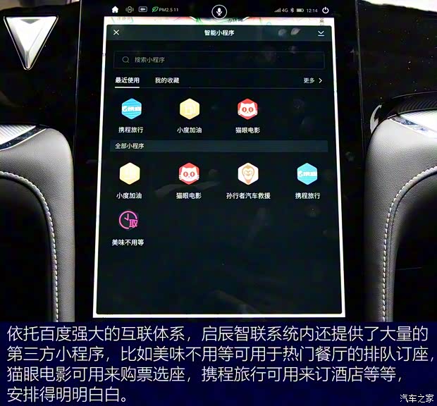 东风启辰 启辰星 2020款 260T 自动48V轻混增压 星曜版 东风启辰 启辰星 2020款 260T 自动48V轻混增压 星曜版