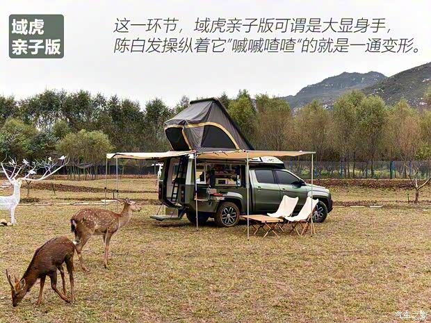 江铃汽车 域虎7 2020款 2.0T亲子版 江铃汽车 域虎7 2020款 2.0T亲子版