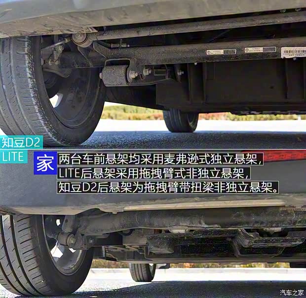 知豆电动车 知豆D2 2016款 D2 知豆电动车 知豆D2 2016款 D2