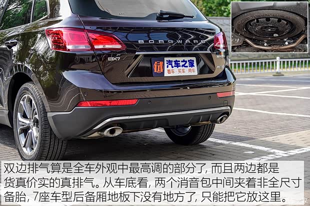 寶沃汽車 寶沃BX7 2018款 28T 四驅旗艦型 7座
