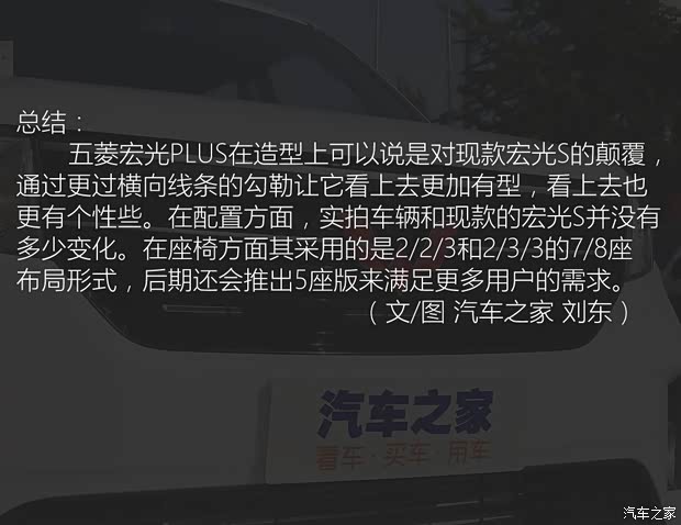 上汽通用五菱 五菱宏光PLUS 2019款 基本型