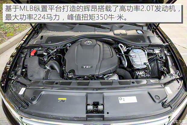 上汽大众 辉昂 2018款 改款 380TSI 两驱旗舰版