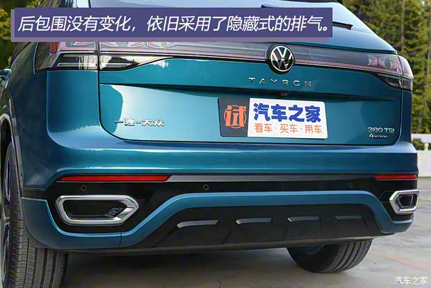一汽-大众 探岳 2023款 380TSI 四驱R-Line Pro智慧版