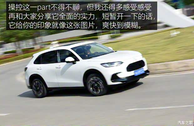 广汽本田 ZR-V 致在 2022款 1.5T CVT尊享版