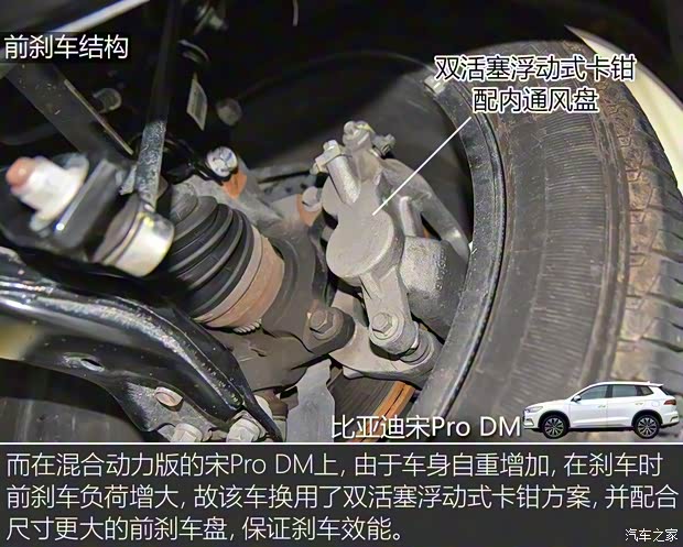 比亚迪 宋Pro新能源 2019款 DM 1.5T 四驱性能版旗舰型 比亚迪 宋Pro新能源 2019款 DM 1.5T 四驱性能版旗舰型