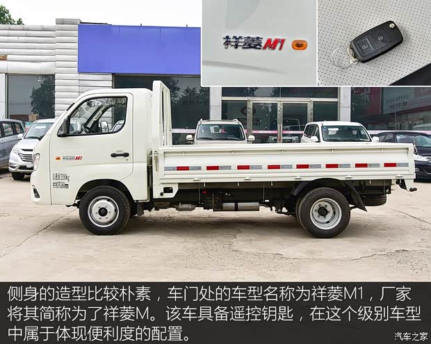 福田汽車 祥菱M 2018款 1.5L 3.1米單排欄板DAM15L