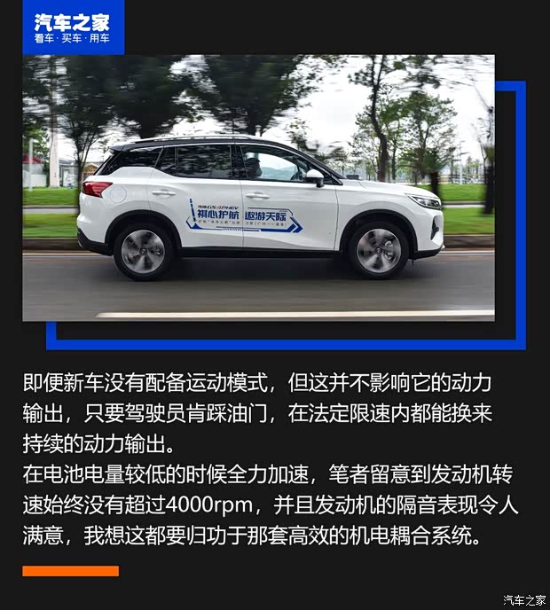廣汽乘用車 傳祺GS4新能源 2020款 PHEV