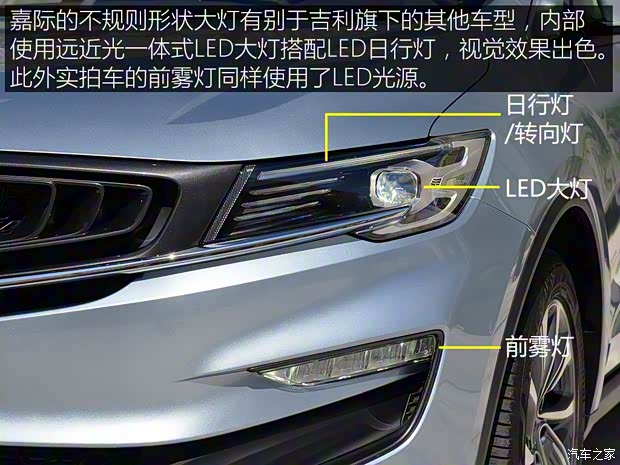吉利汽車 嘉際 2018款 基本型 吉利汽車 嘉際 2018款 基本型