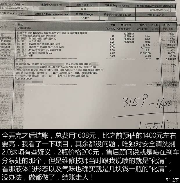 华晨宝马 宝马5系 2019款 530Li 尊享型 M运动套装