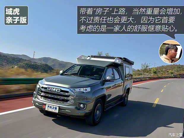 江鈴汽車 域虎7 2020款 2.0T親子版