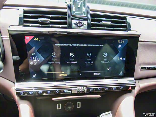 DS汽车 DS 9 2021款 45THP 歌剧院版 DS汽车 DS 9 2021款 45THP 歌剧院版