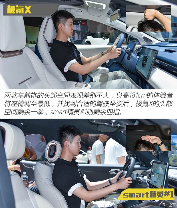 极氪 极氪X 2023款 四驱YOU版 5座