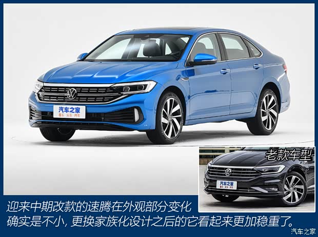 一汽-大眾 速騰 2022款 基本型