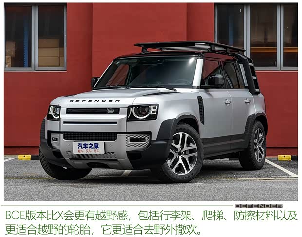 路虎(进口) 卫士 2020款 110 X