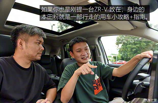 广汽本田 ZR-V 致在 2022款 1.5T CVT尊享版