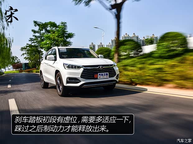 比亚迪 宋 2018款 改款 基本型