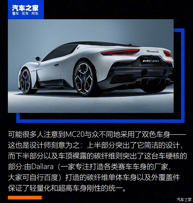 玛莎拉蒂 玛莎拉蒂MC20 2020款 基本型 玛莎拉蒂 玛莎拉蒂MC20 2020款 基本型